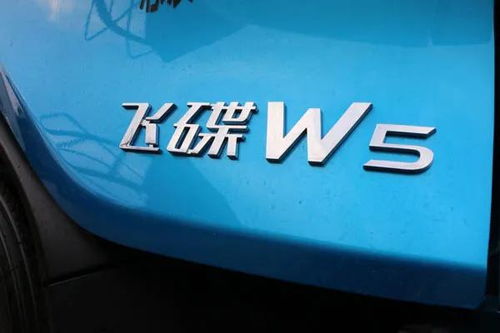 飛碟W5震撼上市 超長(zhǎng)整車質(zhì)保樹立新標(biāo)桿，9.98萬(wàn)元起售開啟價(jià)值之選