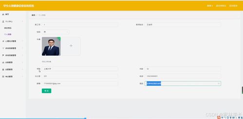 基于Java的學(xué)生心理健康信息咨詢系統(tǒng)設(shè)計(jì)與實(shí)現(xiàn)